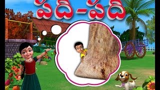 Padhi Padhi  Chinnu Telugu Rhyme 3D Animated [upl. by Llednek]