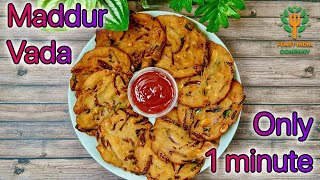 Maddur Vada ಮದ್ದೂರು ವಡೆ [upl. by Galvin790]