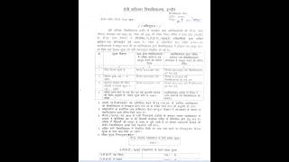 Bed  Exam form  1st sem  exam davv davvuniversitynews davvindore [upl. by Fullerton]