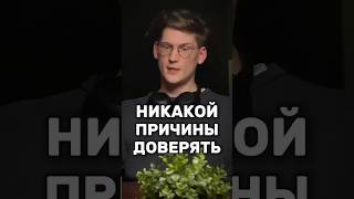 Заранее обдумать стоит ли оно того  ГЛЕБ КАРПОВ  простыемысли отношения доверие подкаст [upl. by Feerahs]