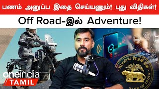 RBI கொண்டு வந்த Two Factor Authentication 2024 Yezdi Adventure எப்படி இருக்கு  Oneindia Tamil [upl. by Anileba]