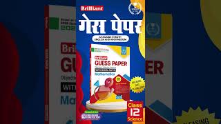 Brilliant Science Guess Paper 2025 shorts brilliantguesspaper guesspaper boardexam [upl. by Eizdnil737]