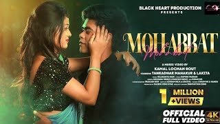 Mohabbat  Full Video  New Sambalpuri Song  Tankadhar amp Lakita  Archana Padhi amp Swayam Padhi [upl. by Leirua]