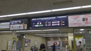 長野電鉄長野駅、フルカラーLED表示になった、A特急表示とB特急表示の違い。 [upl. by Rimidalg]