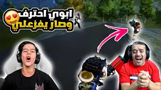 و اخيرا امجد احترف و يفزع لعبود اكتر من مرا [upl. by Thordis562]