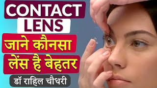 Contact Lenses ॰ A Complete Guide Types Brands Recommendations Precautions amp FAQs  Dr Rahil [upl. by Tarton953]