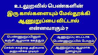 Intresting questions in tamil Episode  689 unknown facts gk quiz in tamil Vina vidai in tamil [upl. by Elna]