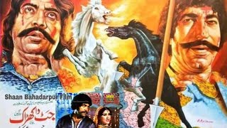 Jatt Da Kharak Full Movie  Sultan Rahi  Asia  Mustafa Qureshi  Pakistani Movie Jatt Da Kharak [upl. by Etana411]