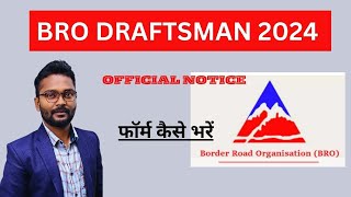 bro recruitment 2024  bro draftsman  bro vacancy 2024 notification  bro draftsman syllabus [upl. by Atnahs]