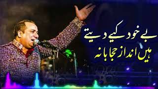 Be khud Kiye Dete Hain  Ustad Rahat Fateh Ali Khan [upl. by Yhtamit]