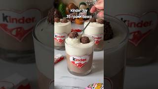 Мусс Kinder Joy без сахара от нутрициолога int savvchhenko [upl. by Okir589]