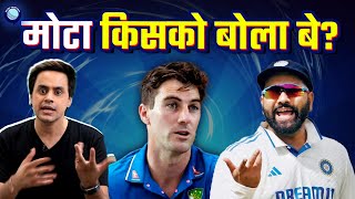 Team India के साथ Adelaide Test से पहले किसने करी बदतमीजी  Border Gavaskar Trophy  Rj Raunak [upl. by Iruy997]