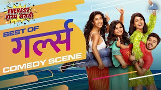 आम्ही जे नाही पाहायचे ते सर्व पाहिले  गर्ल्स  Girlz Marathi Movie Comedy Scene [upl. by Nimsay836]