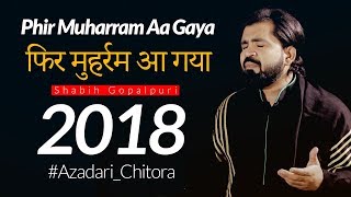 Nohay 2018  Phir Muharram Aa Gaya  फिर मुहर्रम आ गया  Shabih Gopalpuri  1440 Hijri 201819 [upl. by Enorel]