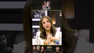 quotAdnanquot Ko Sab Pata Hai  What Nadia Khan Says  Akhri Baar Drama Review  Kya Drama Hai [upl. by Erreip]