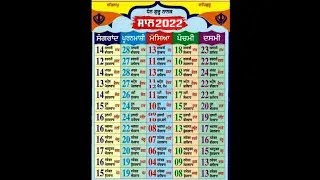 Nanakshahi Calendar 2022 Punjabi Calendar 2022 punjabi Jantri nanakshi calander gurpurab date guru [upl. by Nospmas50]