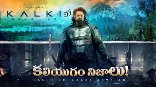 Kali Yuga Predictions in Kalki 2898 AD Movie  Lifeorama Telugu [upl. by Adnuhser]