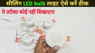 LED bulb ceiling light repair  How to repair led deep light  Ck [upl. by Anny923]