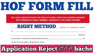 How To Fill HOF Form  HOF Form Fill Up  HOF Form Kaise Fill Kare [upl. by Ynej]