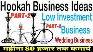 How to start a hookah business  Hookah ka business kaise kare  Hookah bar  Hookah  business [upl. by Nerual579]