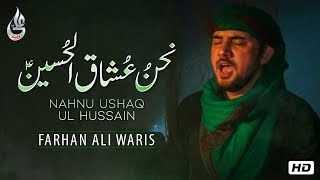 Farhan Ali Waris  Nahnu Ushaq ul Hussain  Arabic Noha  2014 [upl. by Moberg]