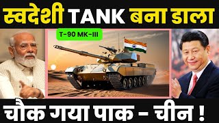 India Rolls Out T90 MkIII Tanks Enhancing Defense Capabilities Against [upl. by Pomcroy]