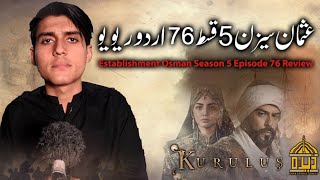 Establishment Usman Season 5 Episode 76 In Urdu  Urdu Review  Dera Production 20 [upl. by Nowyt]