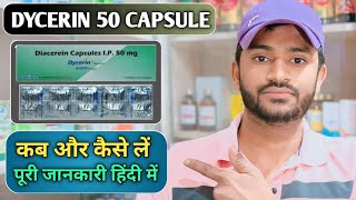 Dycerin 50 capsule diacerin use dose benefits and side effects full review in hindi [upl. by Lehcnom462]