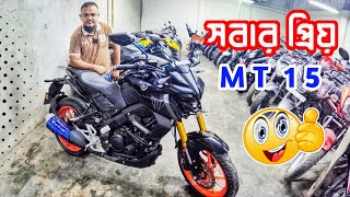 সবার প্রিয় MT15 V2 Used Bike Price in Bangladesh 2024 [upl. by Macdermot]