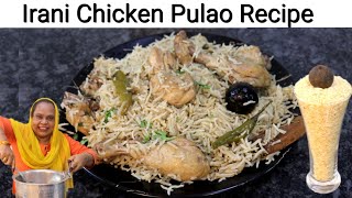 Irani Chicken Pulao  Chicken Pulao Recipe  Chicken Pulao Recipe In Irani Style [upl. by Carin]