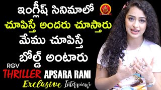 Apsara Rani About RGV Thriller Movie  Apsara Rani Exclusive Full Interview  Anchor Chandana [upl. by Wehttan]