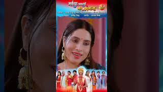 Maiya Aaili More Angna  OFFICIAL TRAILER  Bhojpuri Movie 2024 [upl. by Nerahs]