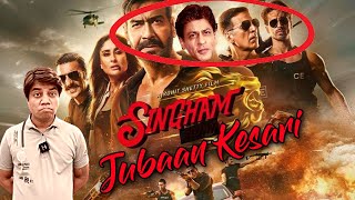 Singham Again में विभीषण कौन  कैसे Lawrence ने Salman khan का करियर बना दिया [upl. by Ostler781]