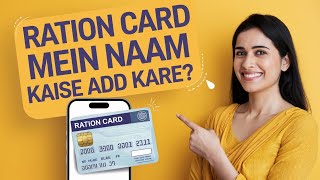 Ration Card Mein Naam Kaise Add Kare  Simple StepbyStep Guide [upl. by Crain]