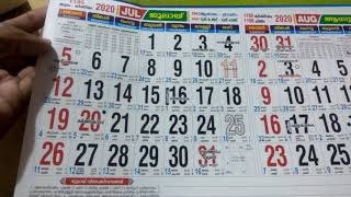 Malayalam Calendar 2020 January to December 2020 [upl. by Yesnel727]