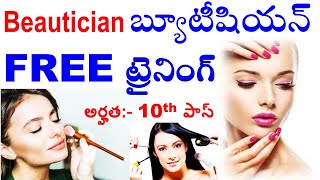 beauty parlour free training course in hyderabad beautician course for free hair stylist cosmetology [upl. by Nauqes547]