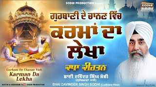 Live 7122023  Gurbani De Chanan Vich Karma Da Lekha  Katha Kirtan  Bhai Davinder Singh Sodhi [upl. by Ellett]