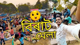 ঐতিহাসিক ৰাজবাৰী  বিৰাট মেলা  Jugijan Rajbari Mela 2023  By PP Vlogs [upl. by Bohner]