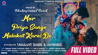 MOR PRIYA SANGE MOR MULAQAT KAREI DE II FULL VIDEO II UMAKANTA BARIK II JAYSHREE II B P BARIK II [upl. by Bouzoun]