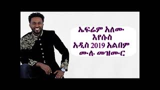 Ephrem Alemu new full album Vol 4 full mezmur 2019 [upl. by Peednas953]