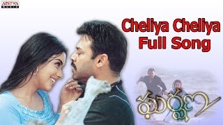 Cheliya Cheliya Full Song II Gharshana Movie II Venkatesh Aasin [upl. by Hareema575]