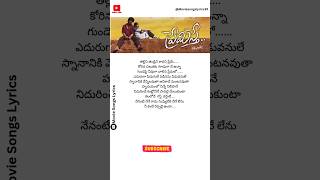 Janma Needhele Song Lyrics  Premisthe Movie  Bharath Sandhya sadlove shorts love ytshorts [upl. by Anawat]