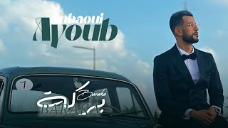 Ayoub Anbaoui  BARAKA  Officiel Music Video [upl. by Annez]