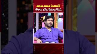 సీరియల్ కి 3 వేలు రెమ్యూనరేషన్  Actor Priyatham Charan  Telugu Serials ytshorts shortsfeed [upl. by Margaretha]