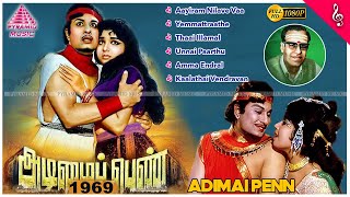 MGR Super Hit Songs  Adimai Penn Movie Video Songs  Jayalalithaa  K V Mahadevan  அடிமைப் பெண் [upl. by Llenrac]