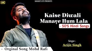 Kaise Manaye Diwali Hum Lala  Arijit Singh AI Cover  Diwali Special 2024 [upl. by Eiliah879]