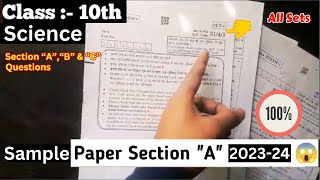 Cbse class 10th Science Paper Section A B amp C 202324  cbse Science sample paper with solution [upl. by Gloriane992]