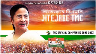 JITE JABE TMC  West Bengal Panchayat Election Campaign Song For Trinamool 2023 [upl. by Kcirddec120]