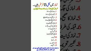 Namaz K Faraiz [upl. by Redla]