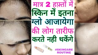 मेरी बताई ये 2 फेयरनेस क्रीम और स्किन केअर रूटीन आपको 10 शेड गोरापन देगीMy Honest Skin Care routine [upl. by Renny]